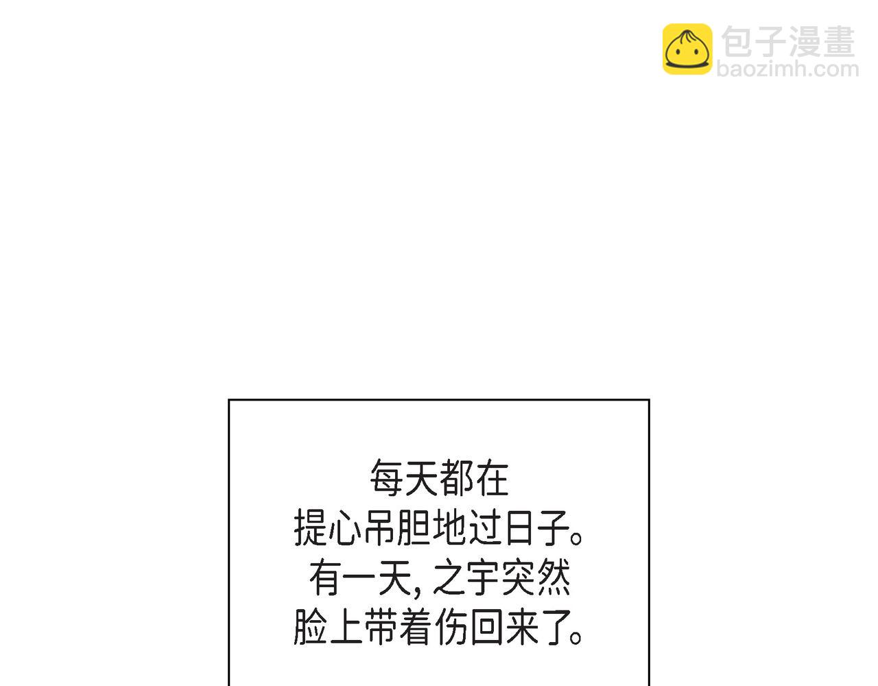 第30话 我想换一种方式23