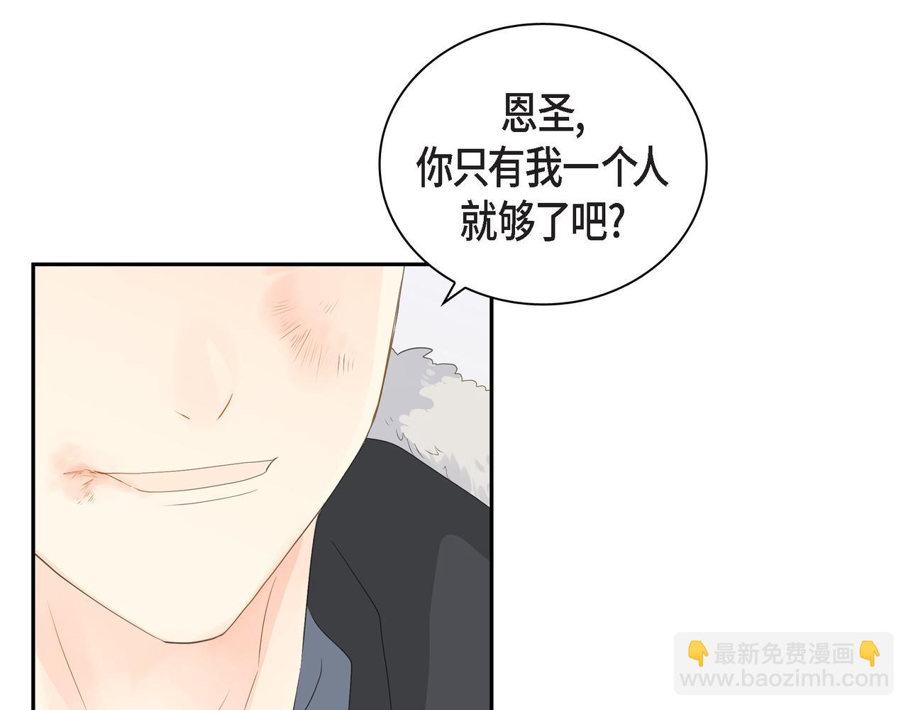 第30话 我想换一种方式30