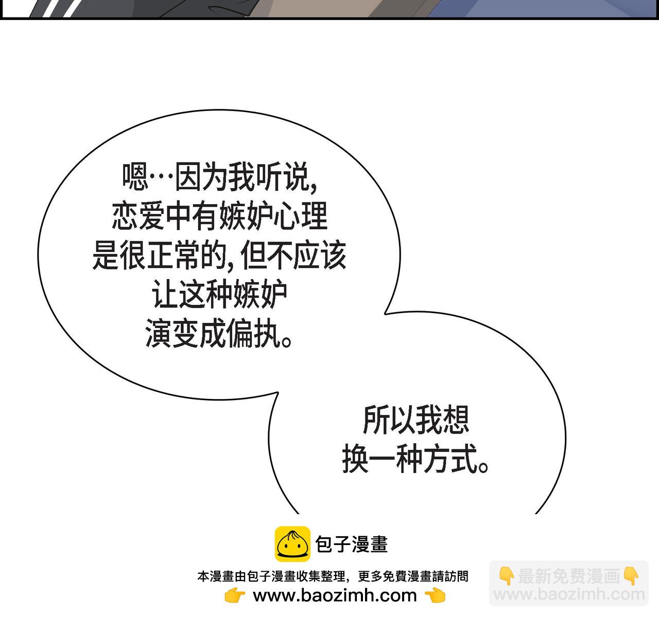 第30话 我想换一种方式49