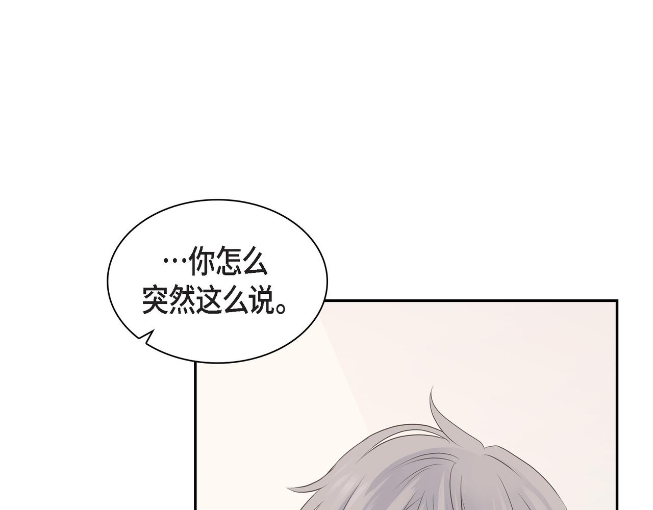 第30话 我想换一种方式5