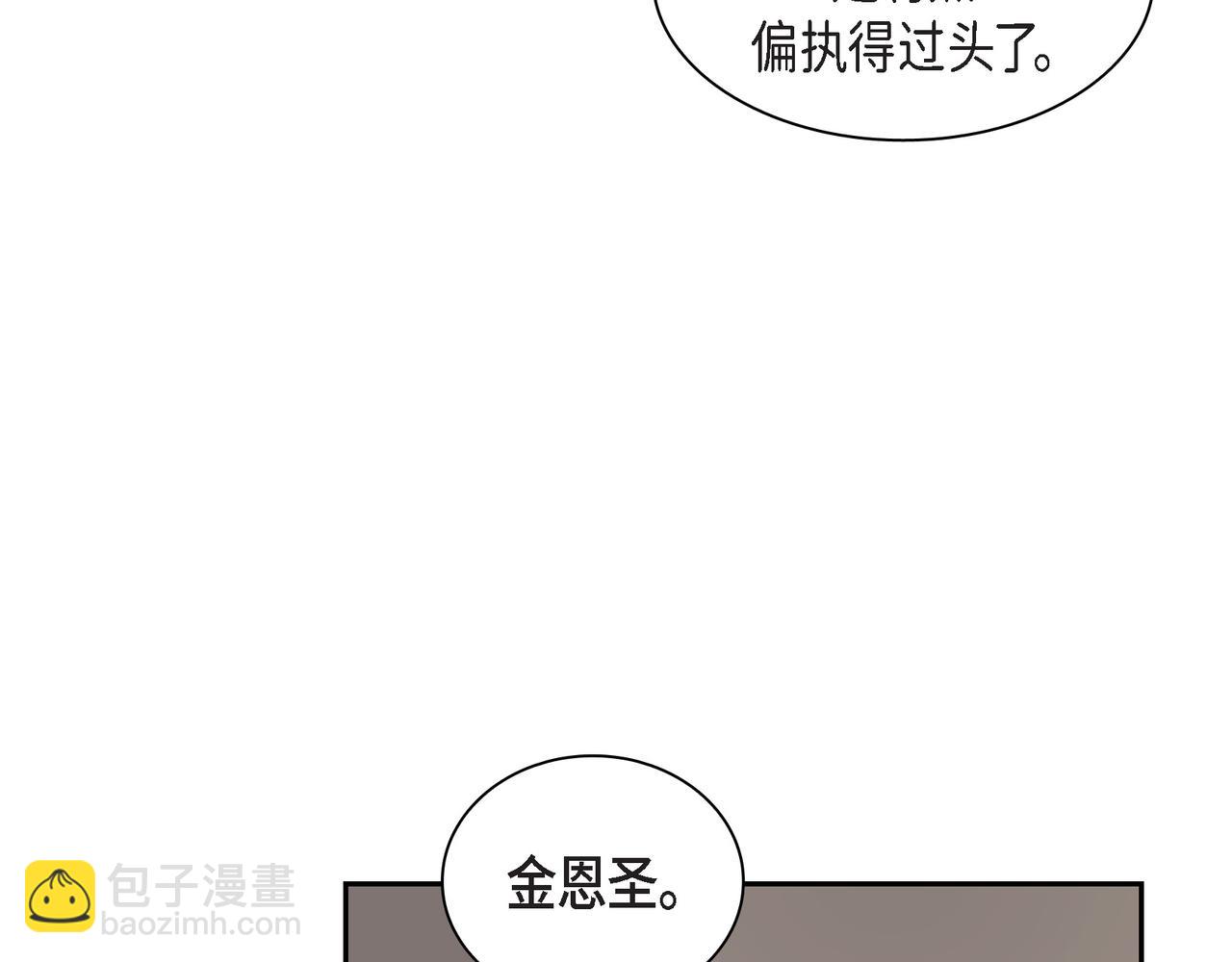 第30话 我想换一种方式55