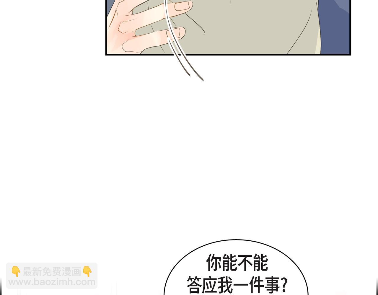 第30话 我想换一种方式57