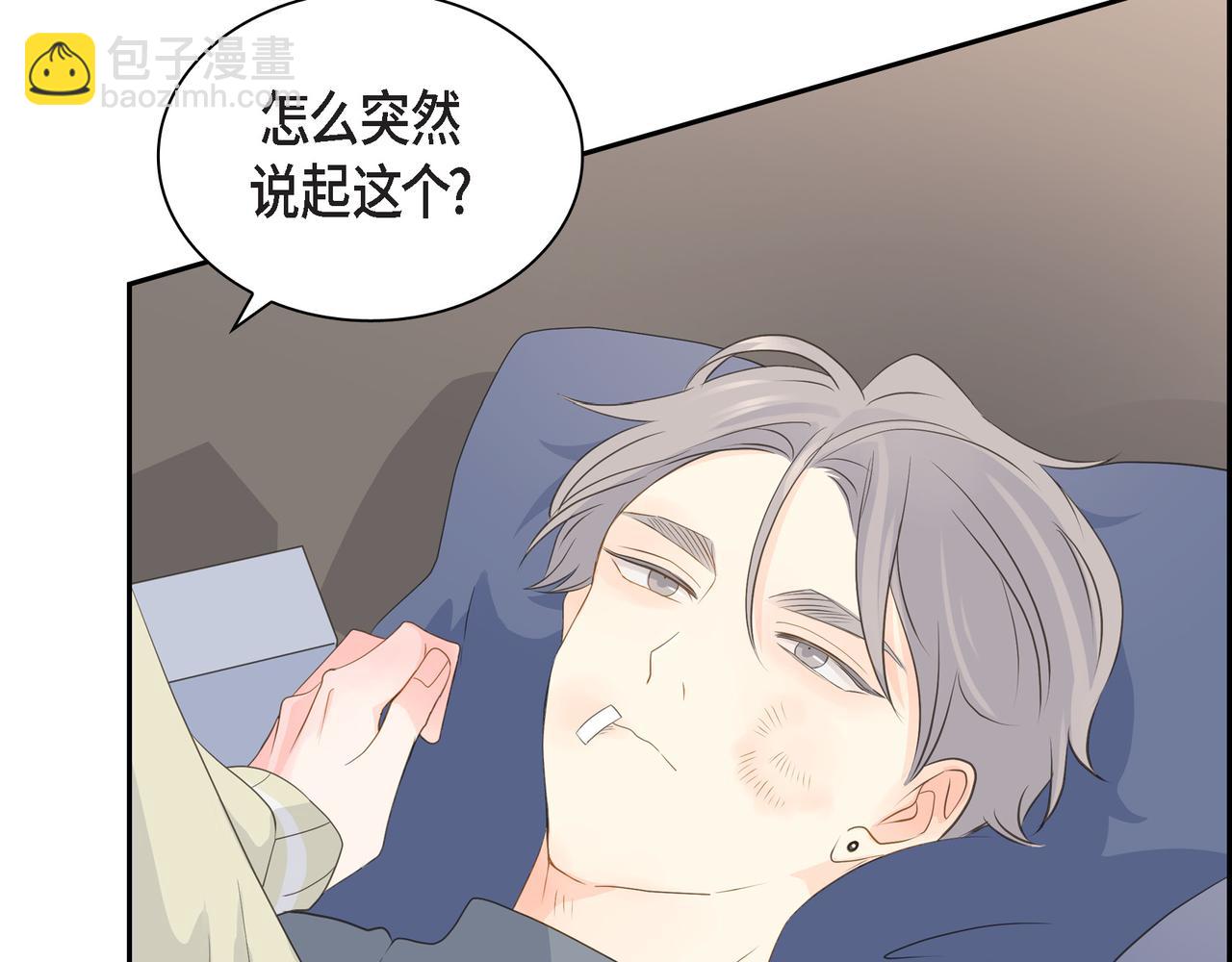 第30话 我想换一种方式60