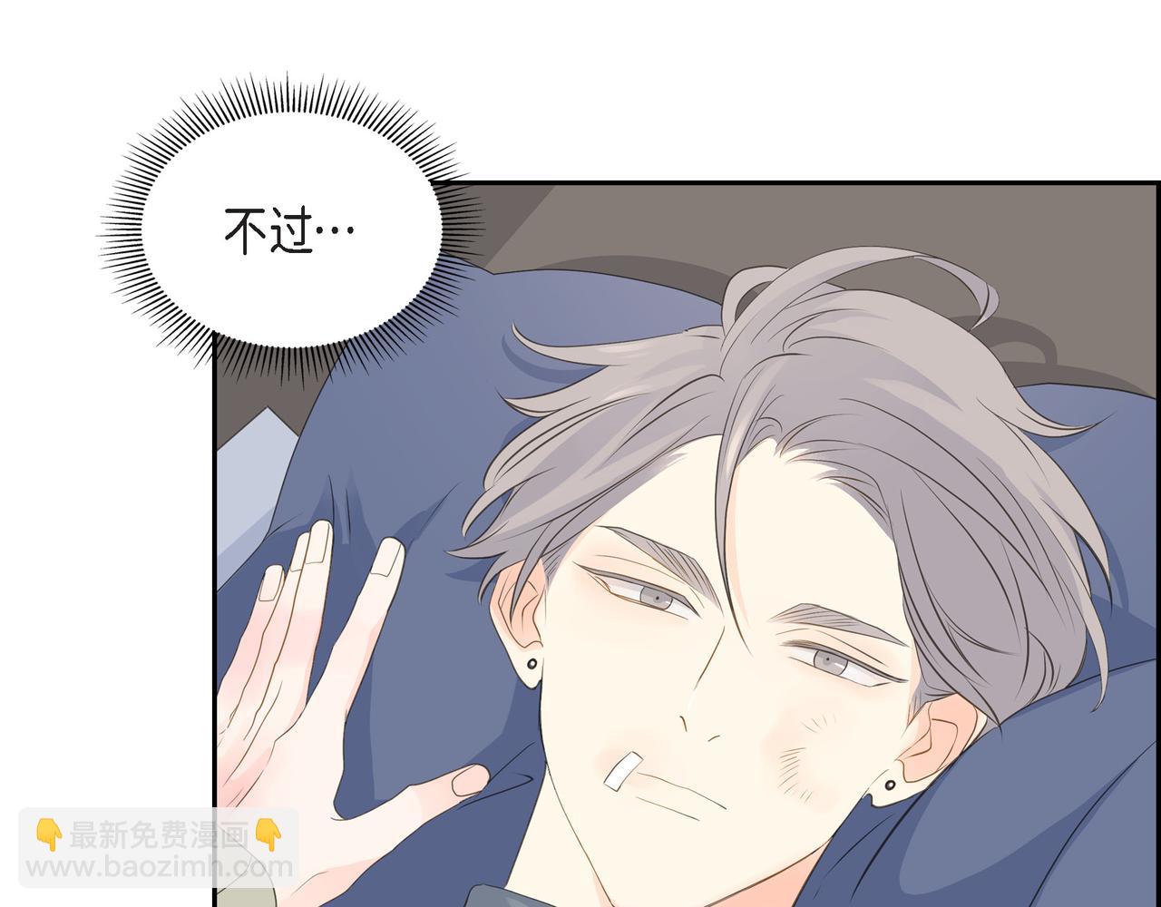 第30话 我想换一种方式68