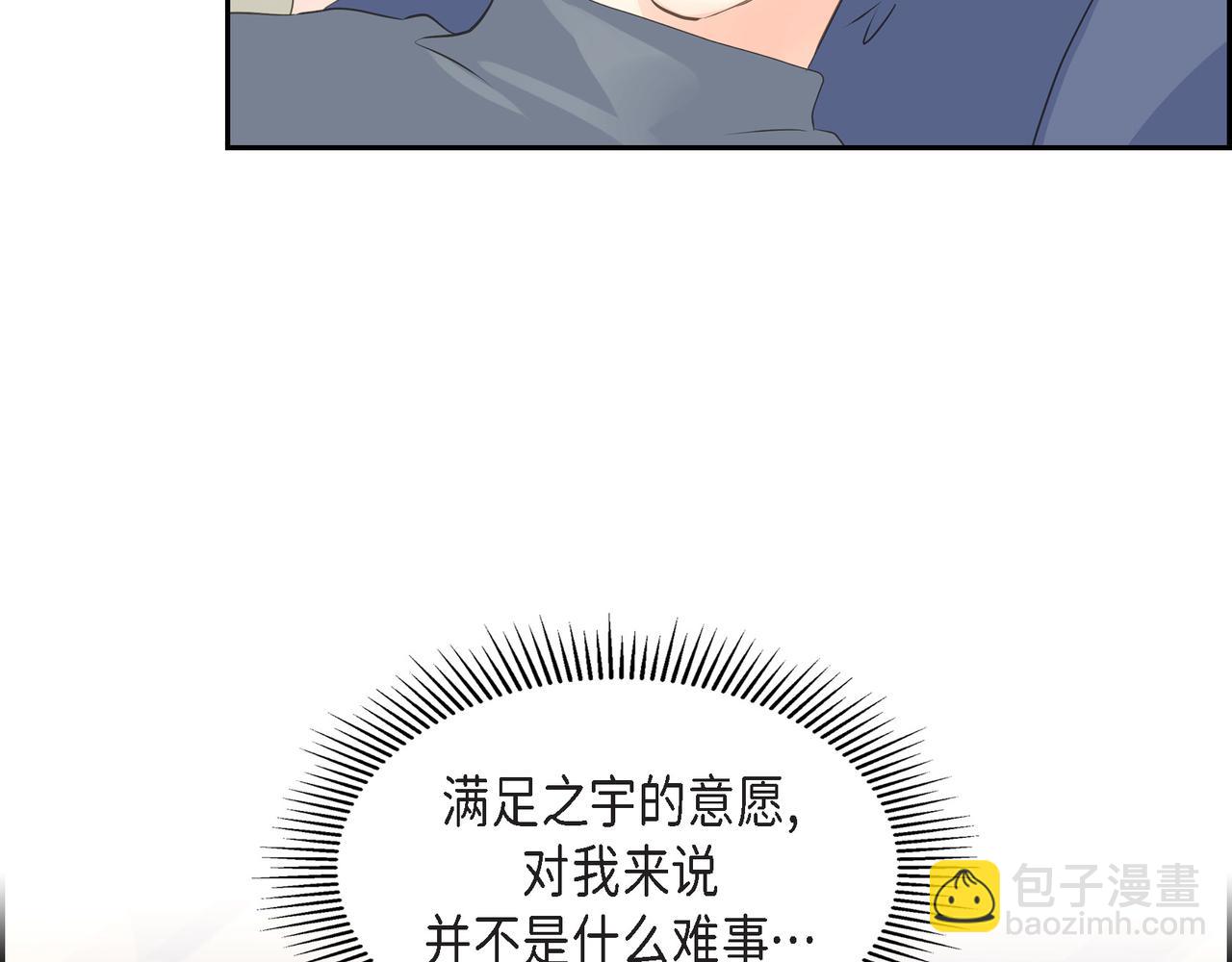 第30话 我想换一种方式69
