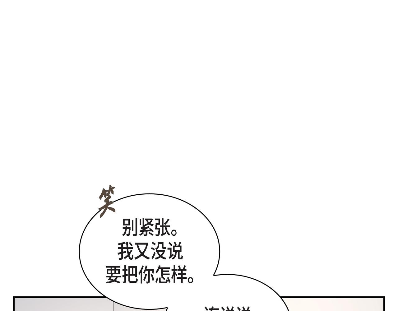 第30话 我想换一种方式7