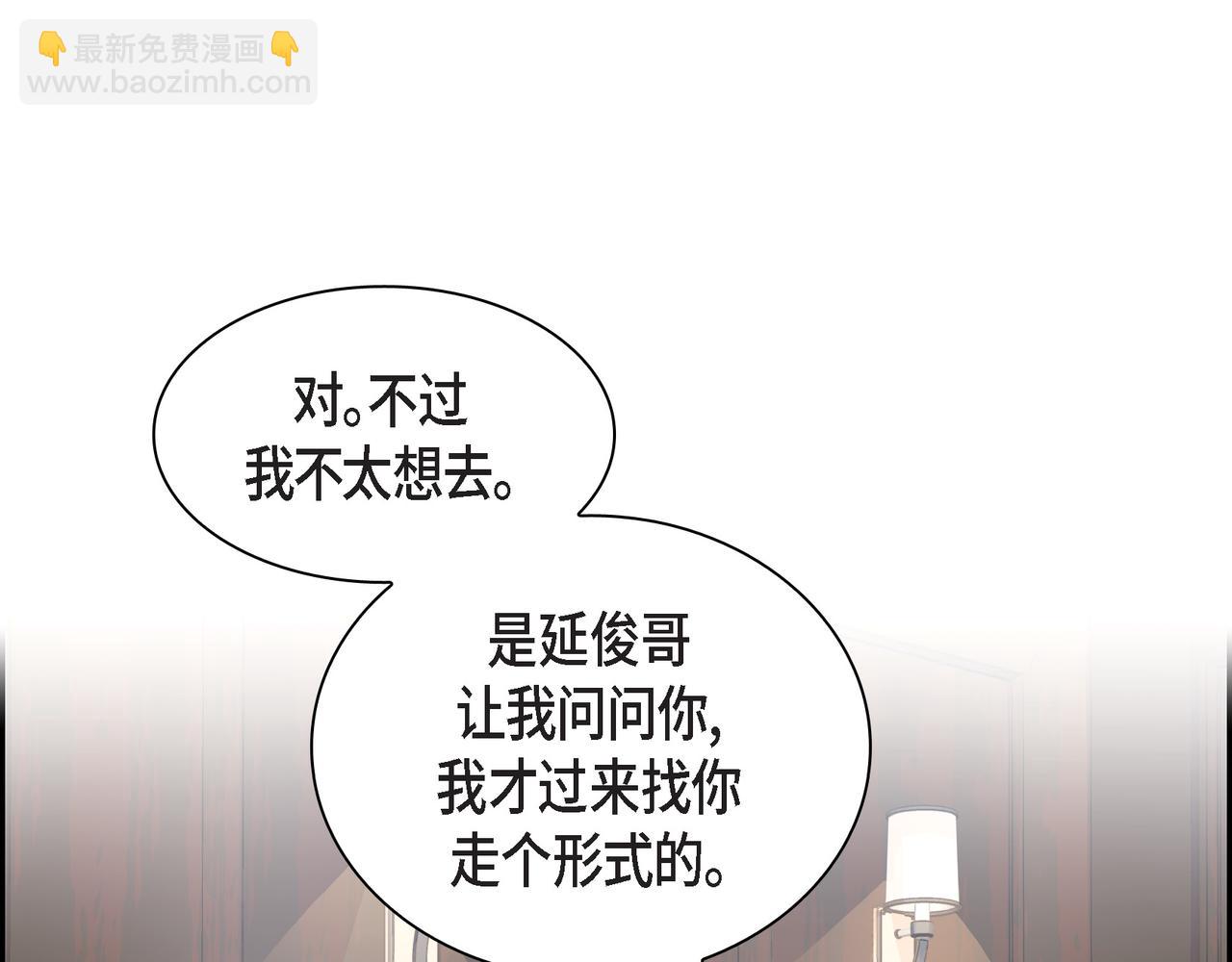 第30话 我想换一种方式75