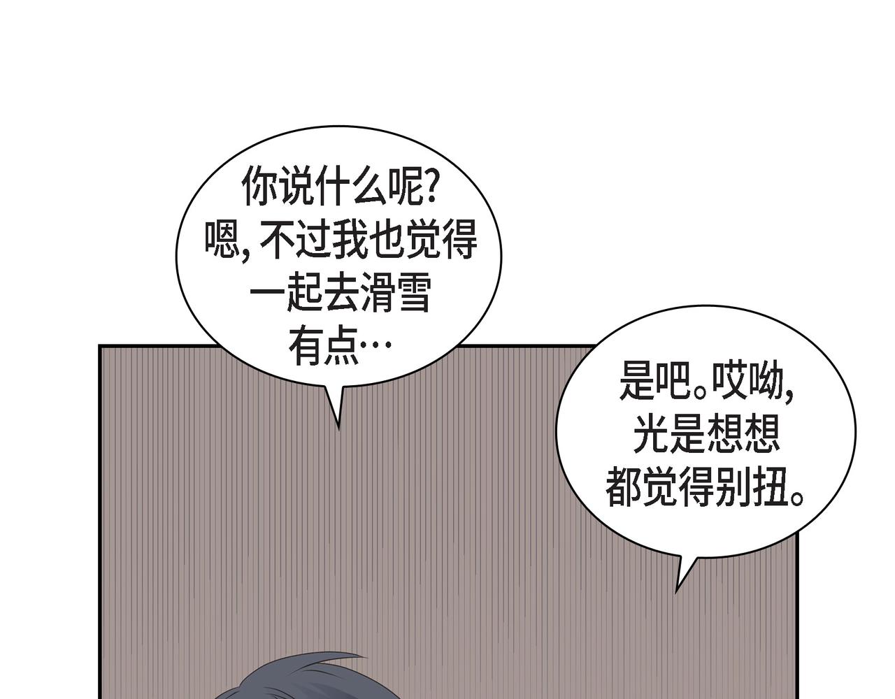 第30话 我想换一种方式78