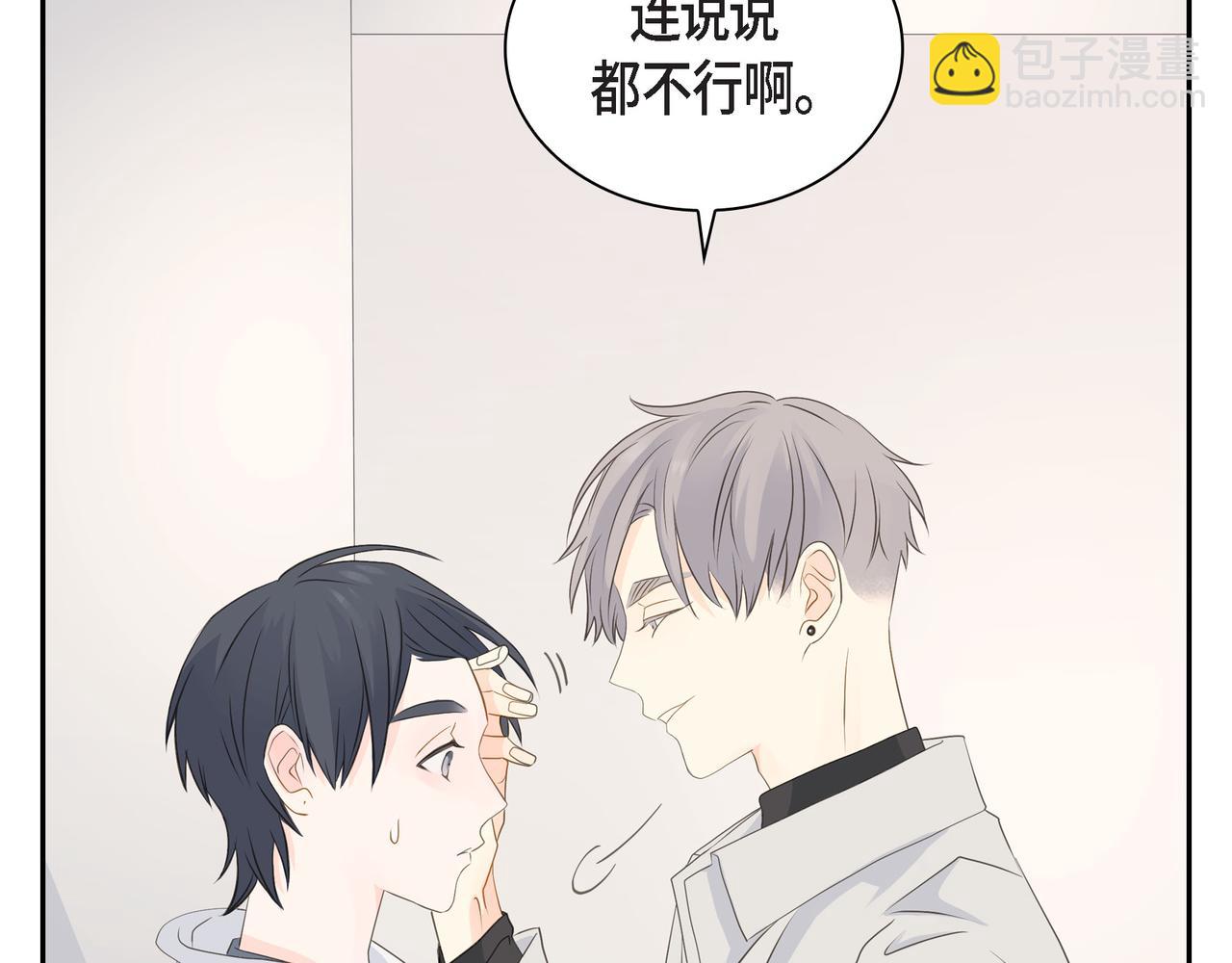 第30话 我想换一种方式8