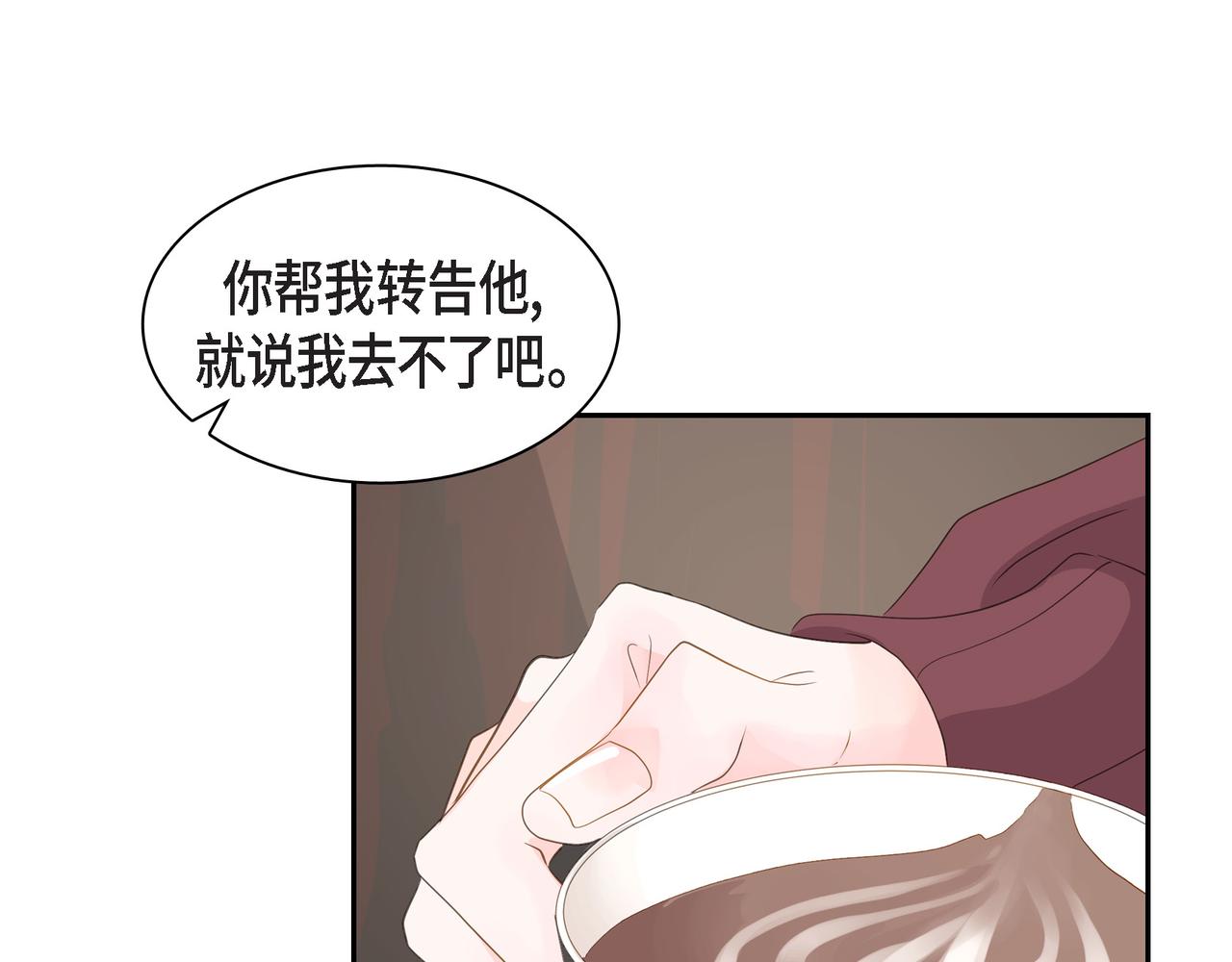 第30话 我想换一种方式80
