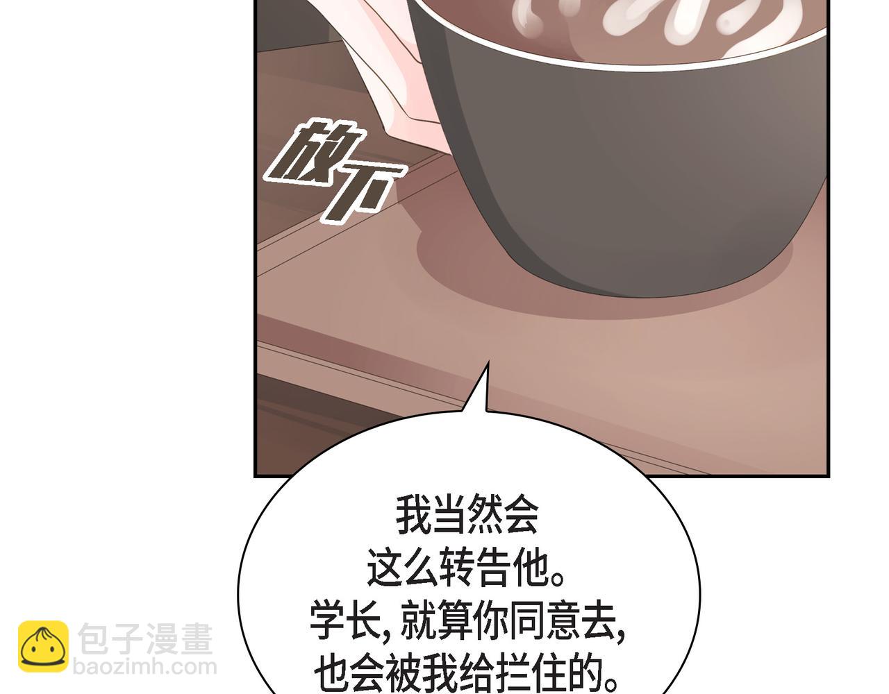 第30话 我想换一种方式81