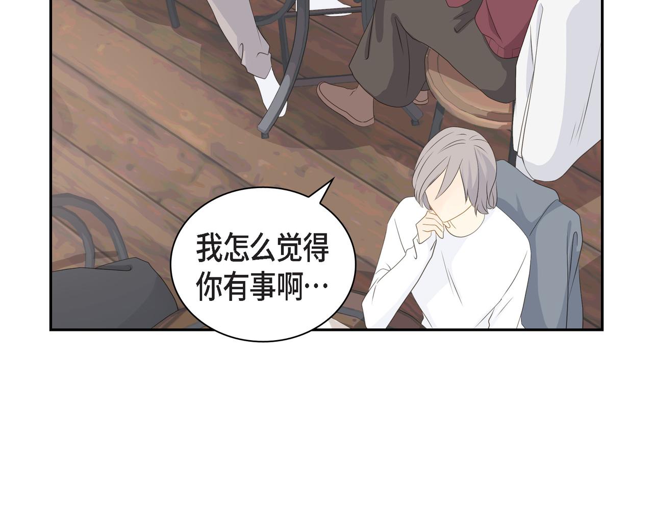 第30话 我想换一种方式88
