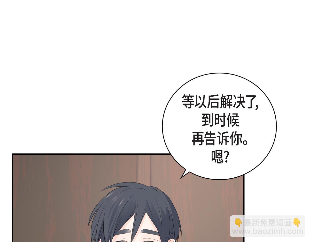第30话 我想换一种方式89