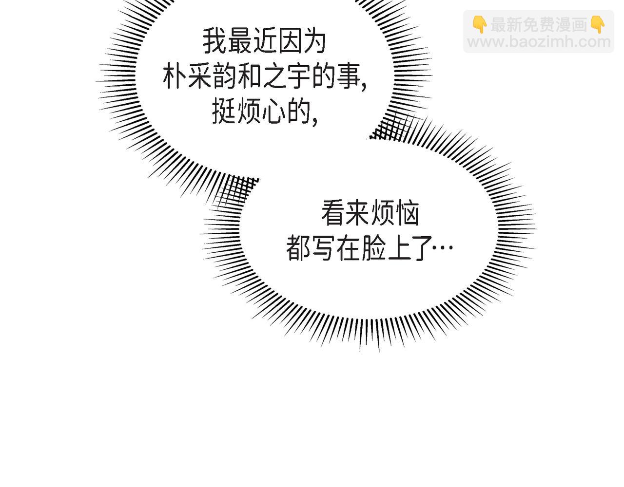 第30话 我想换一种方式91