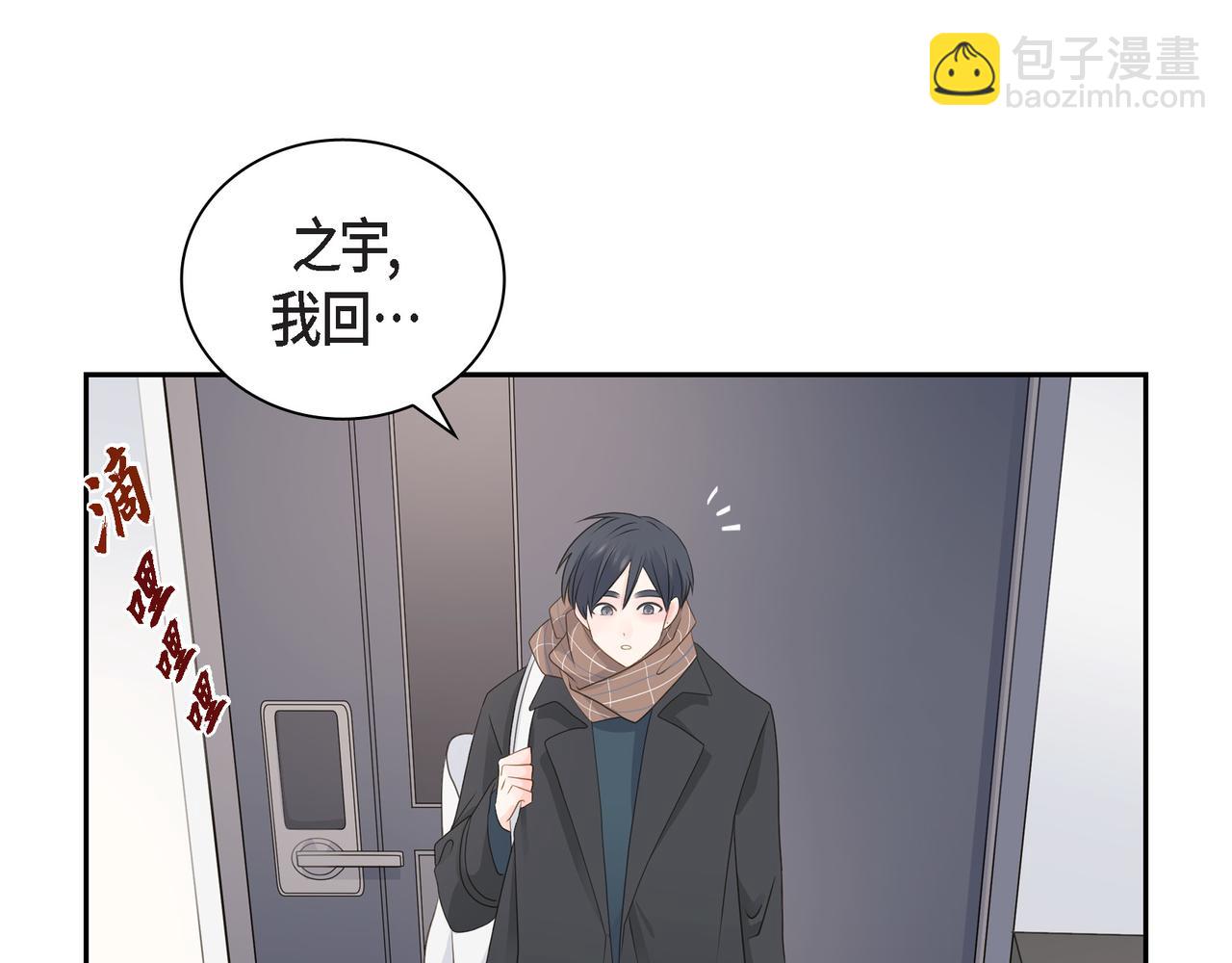 第30话 我想换一种方式98