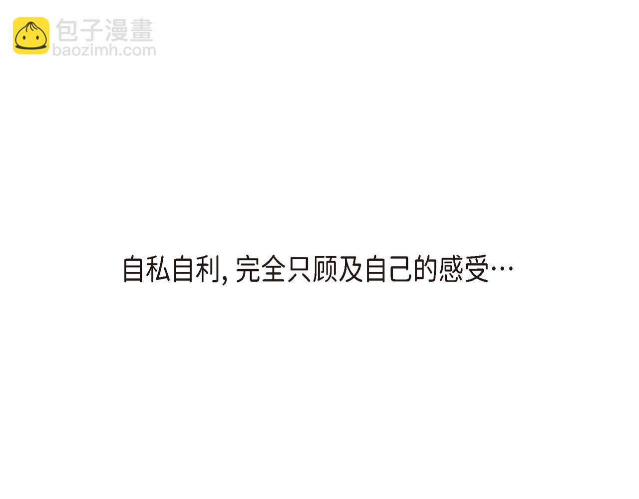 第31话  对这样的变化乐在其中105