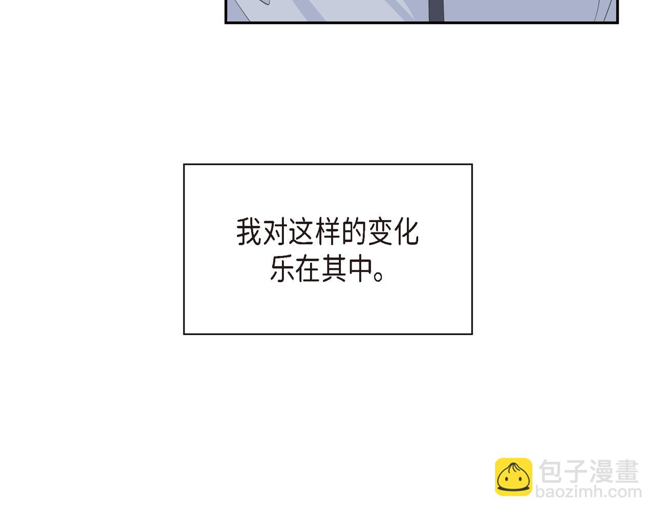 第31话  对这样的变化乐在其中113