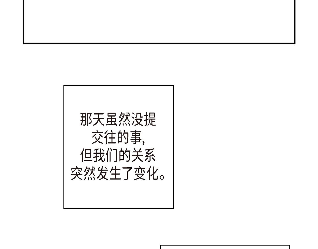 第31话  对这样的变化乐在其中125