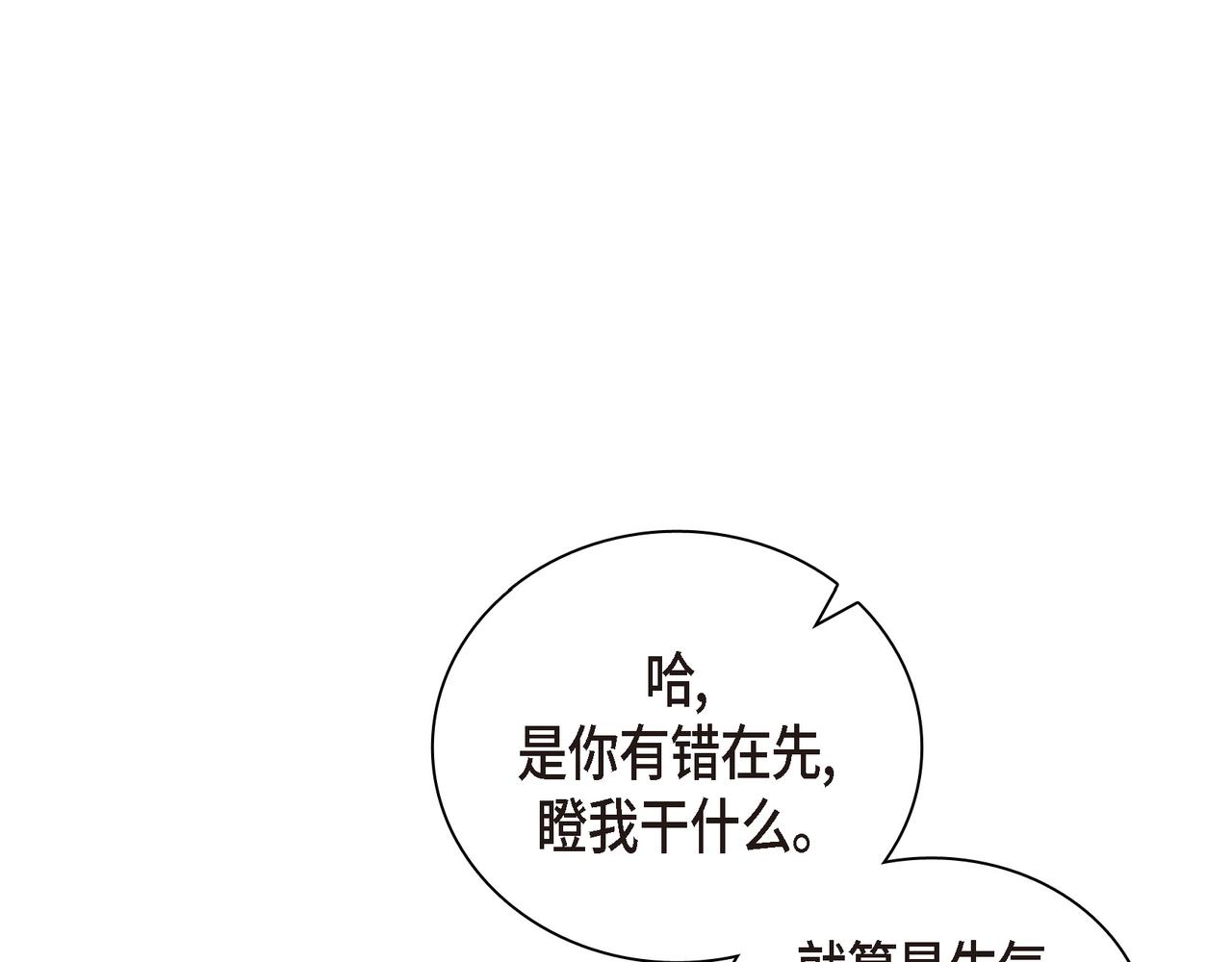 第31话  对这样的变化乐在其中29