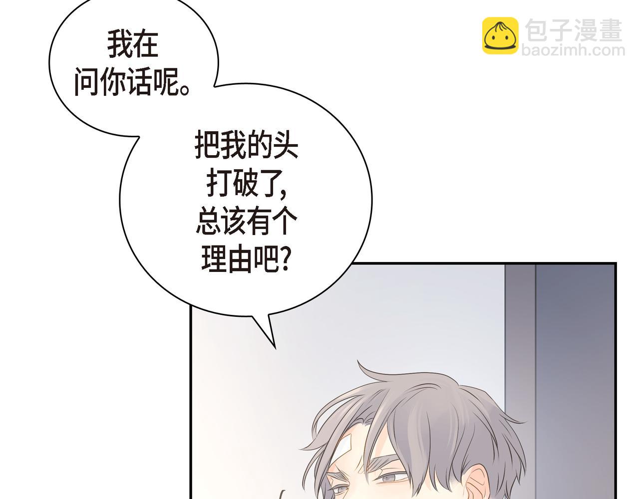 第31话  对这样的变化乐在其中71