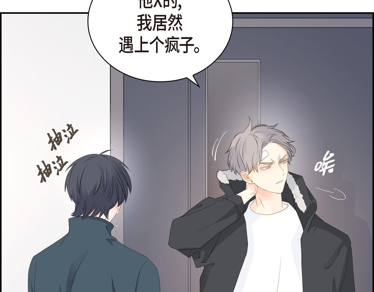 第31话  对这样的变化乐在其中76