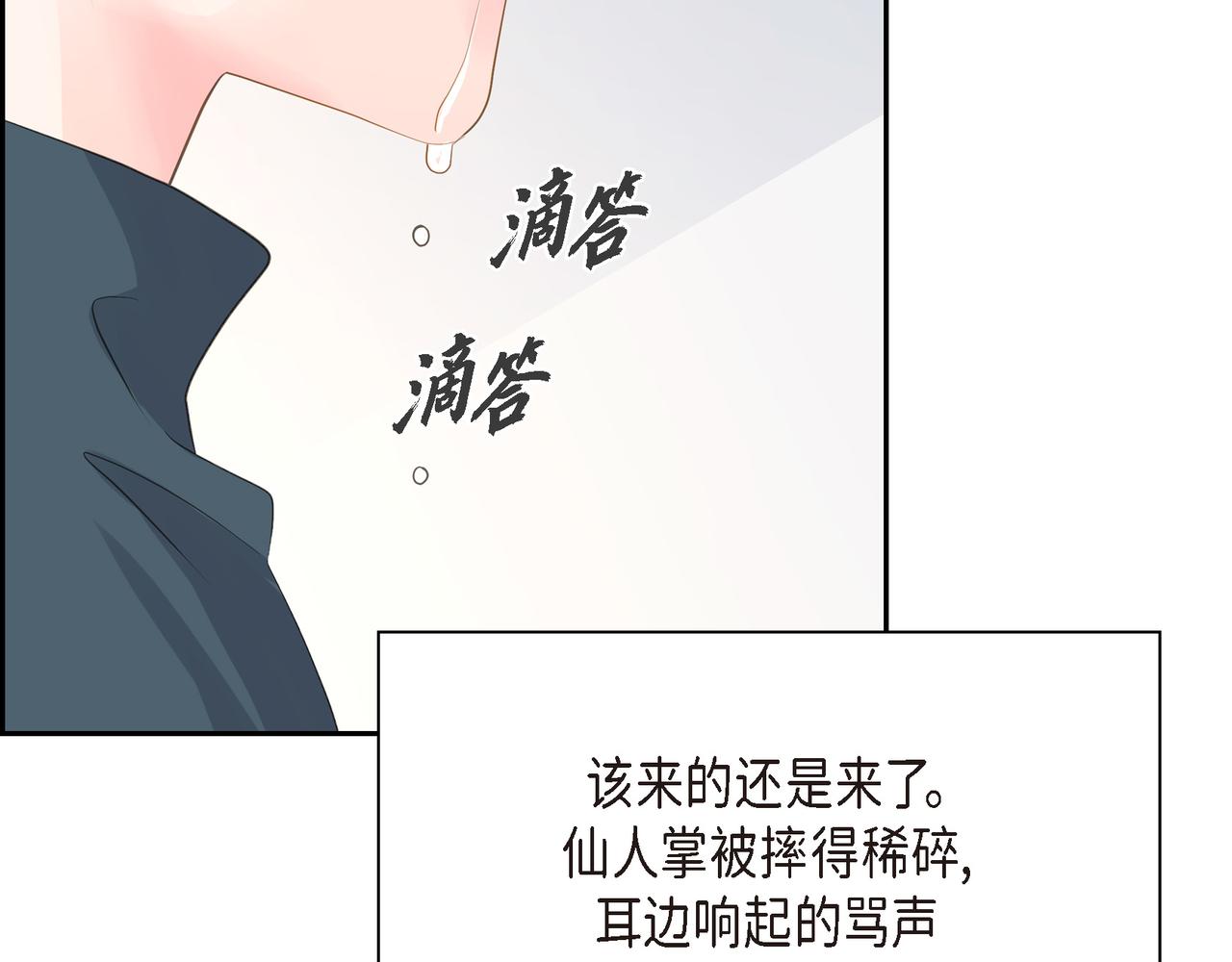 第31话  对这样的变化乐在其中79