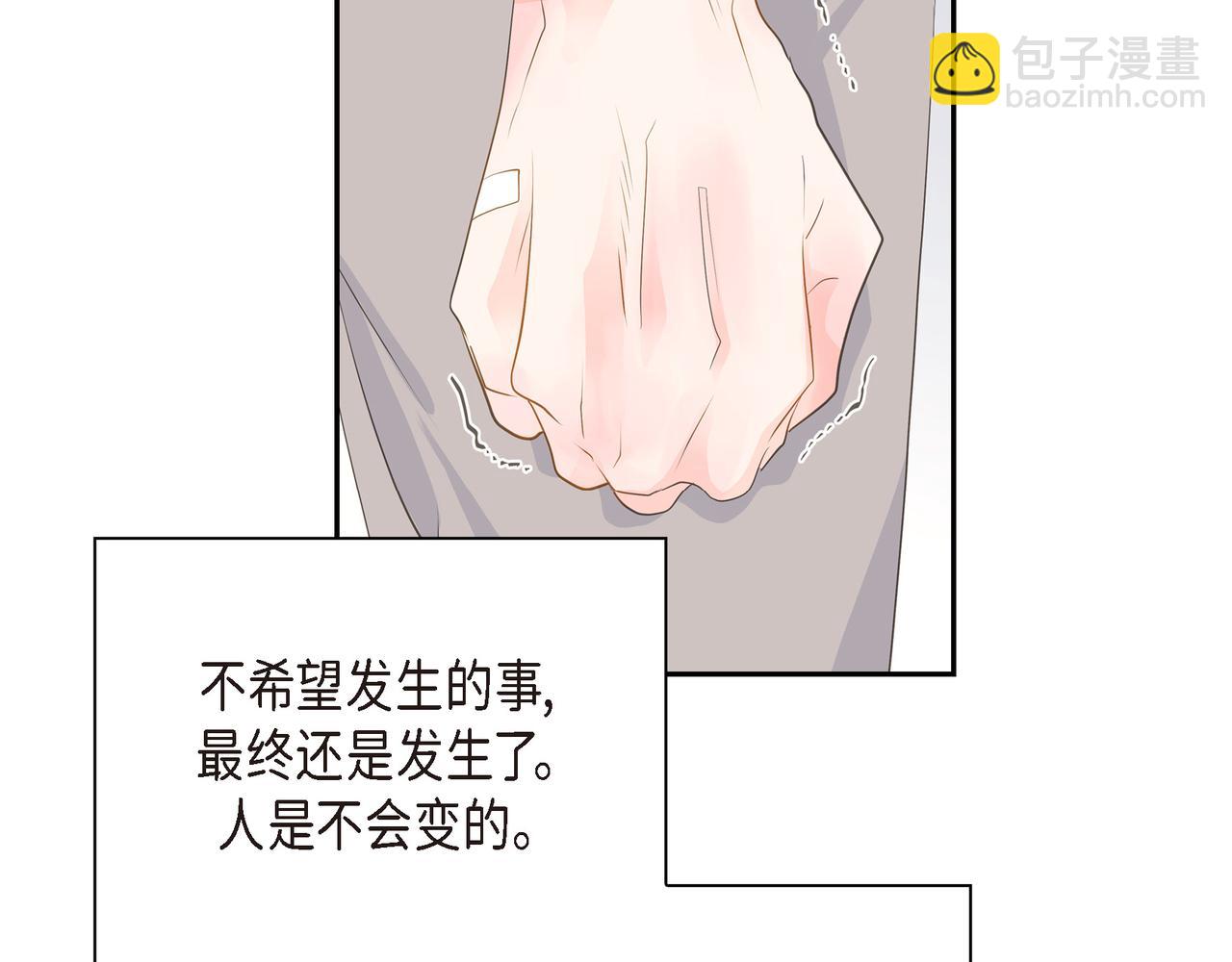 第31话  对这样的变化乐在其中81