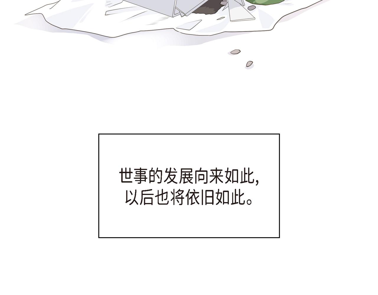 第31话  对这样的变化乐在其中84