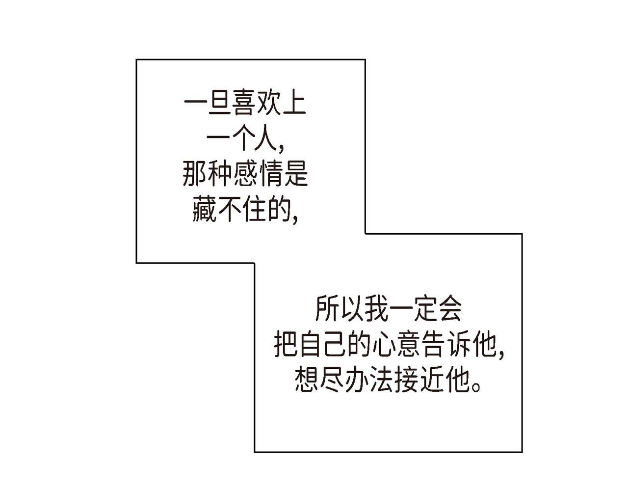 第31话  对这样的变化乐在其中95