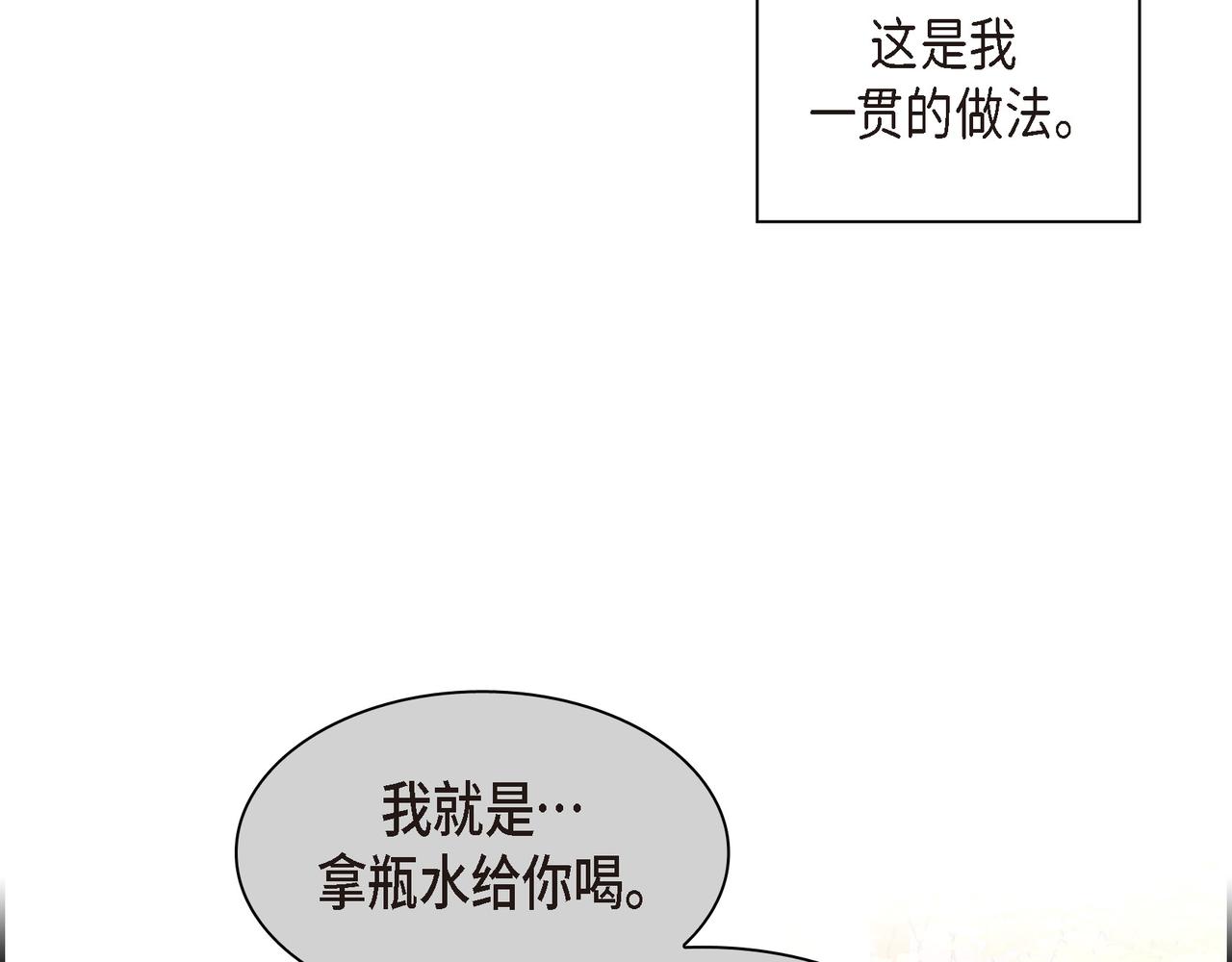 第31话  对这样的变化乐在其中98