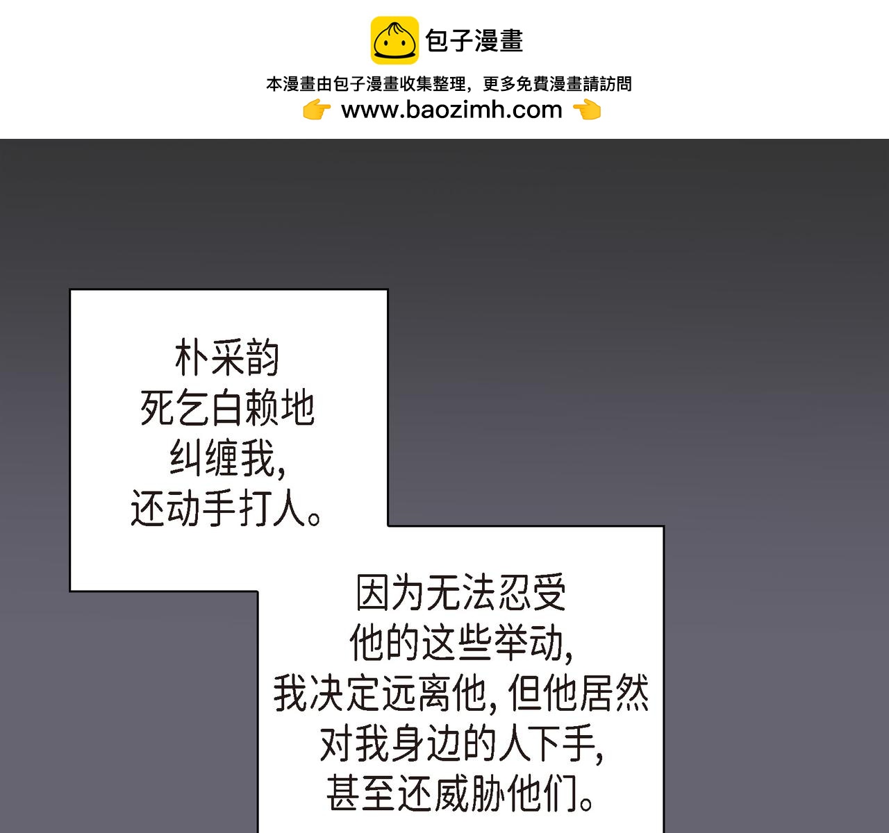 第32话 我没有不在乎你0