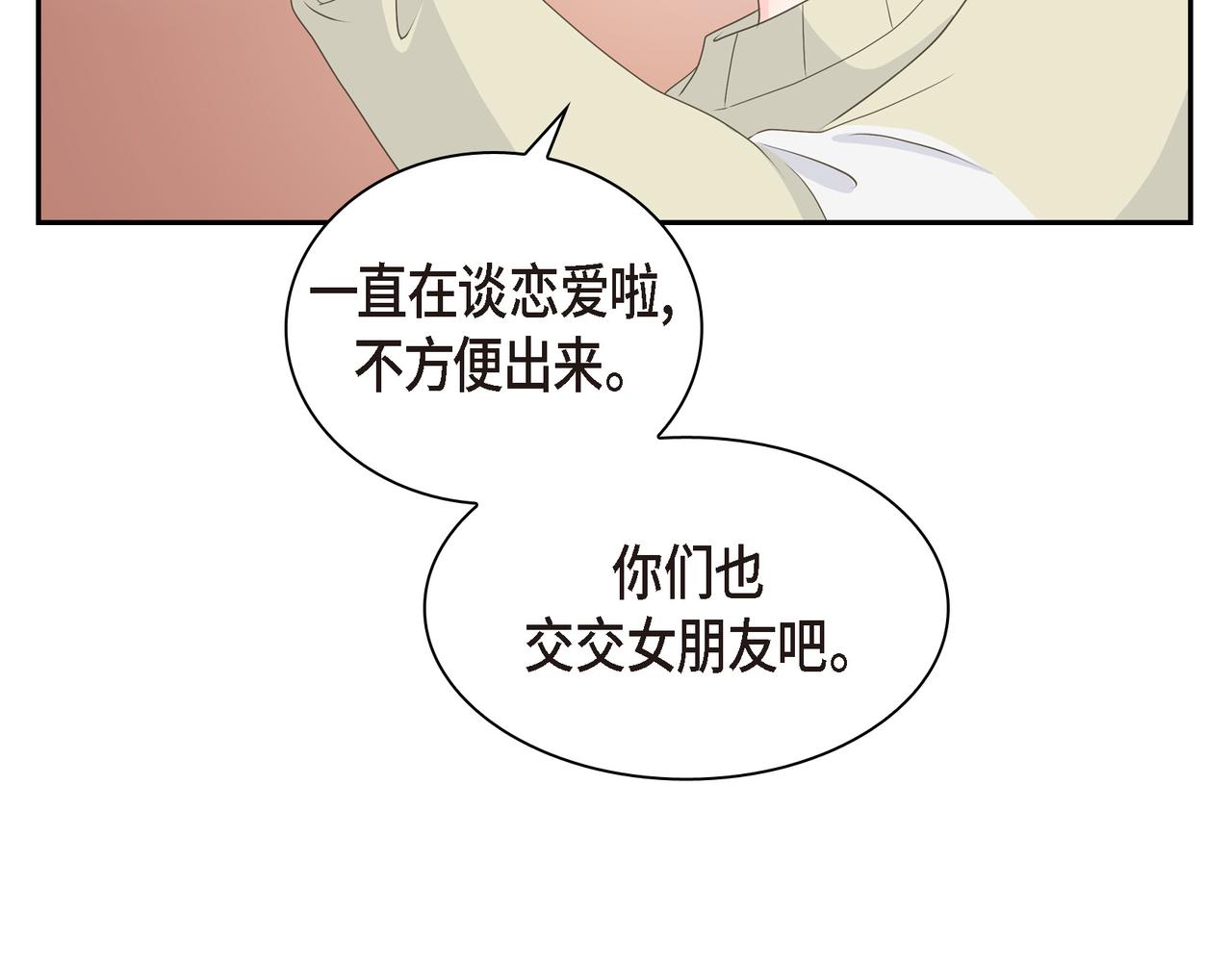 第32话 我没有不在乎你117