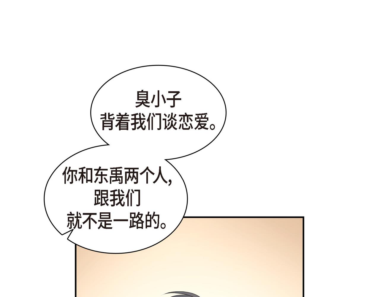 第32话 我没有不在乎你118