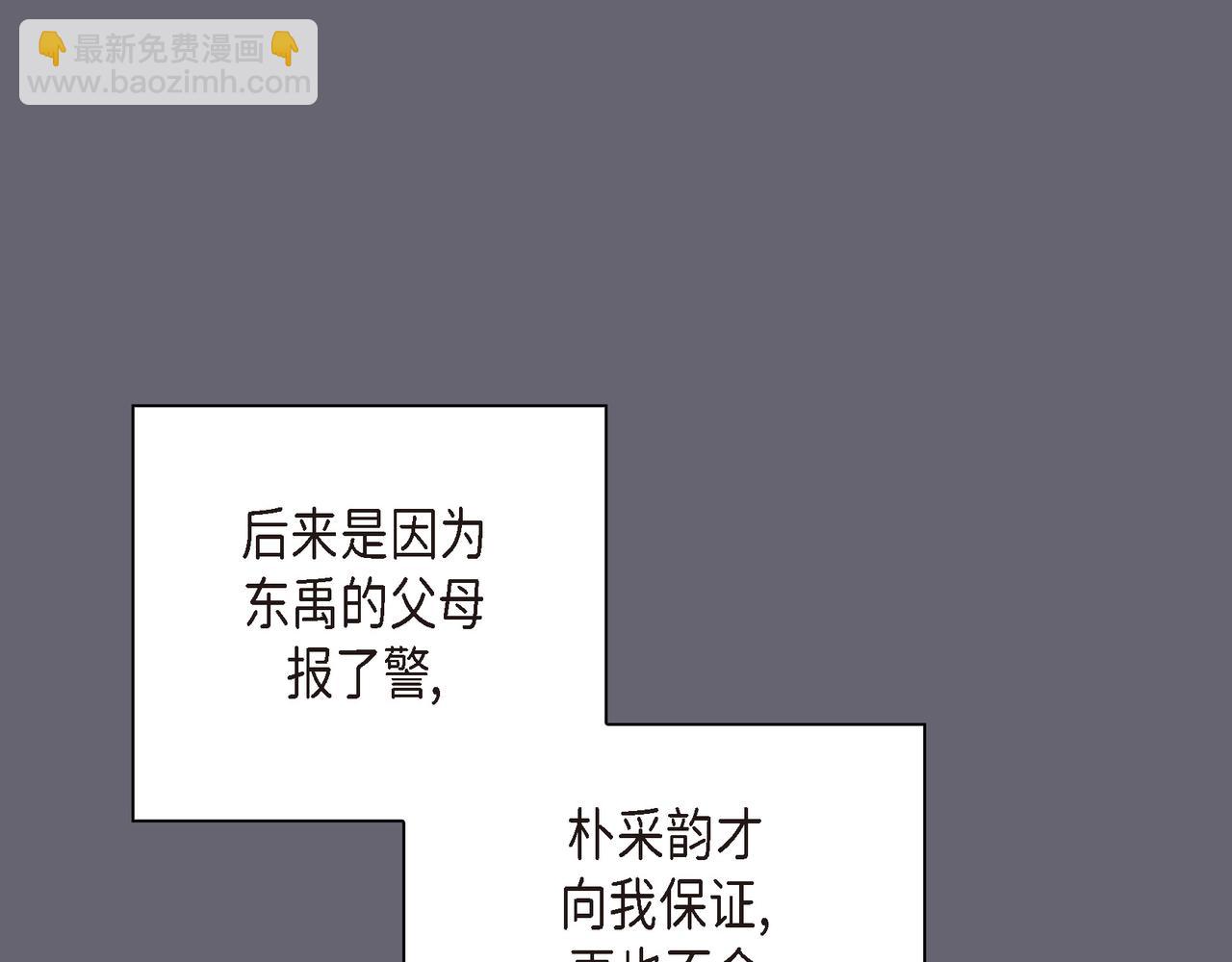 第32话 我没有不在乎你12