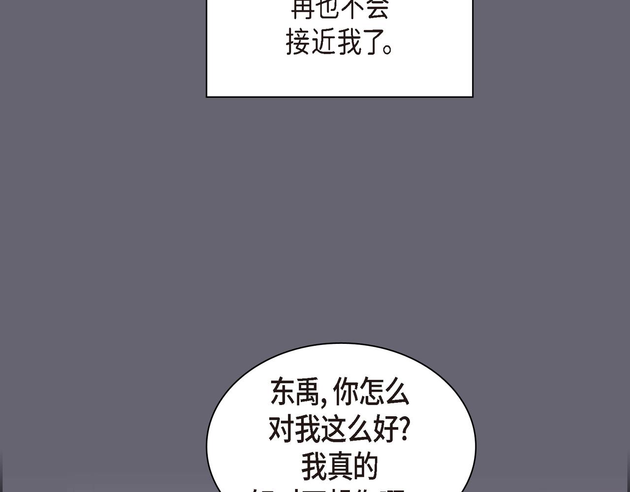 第32话 我没有不在乎你13