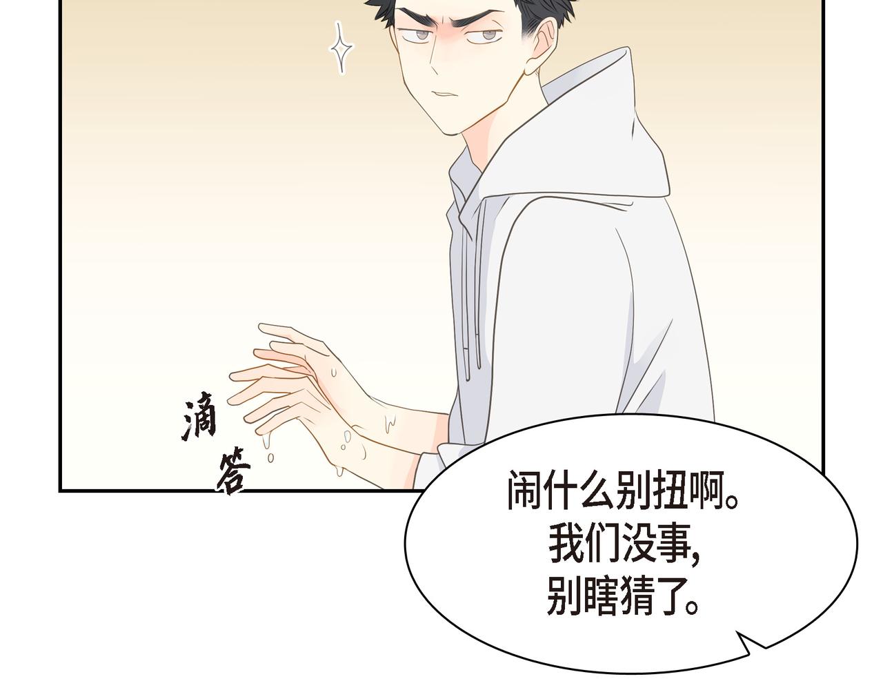 第32话 我没有不在乎你132