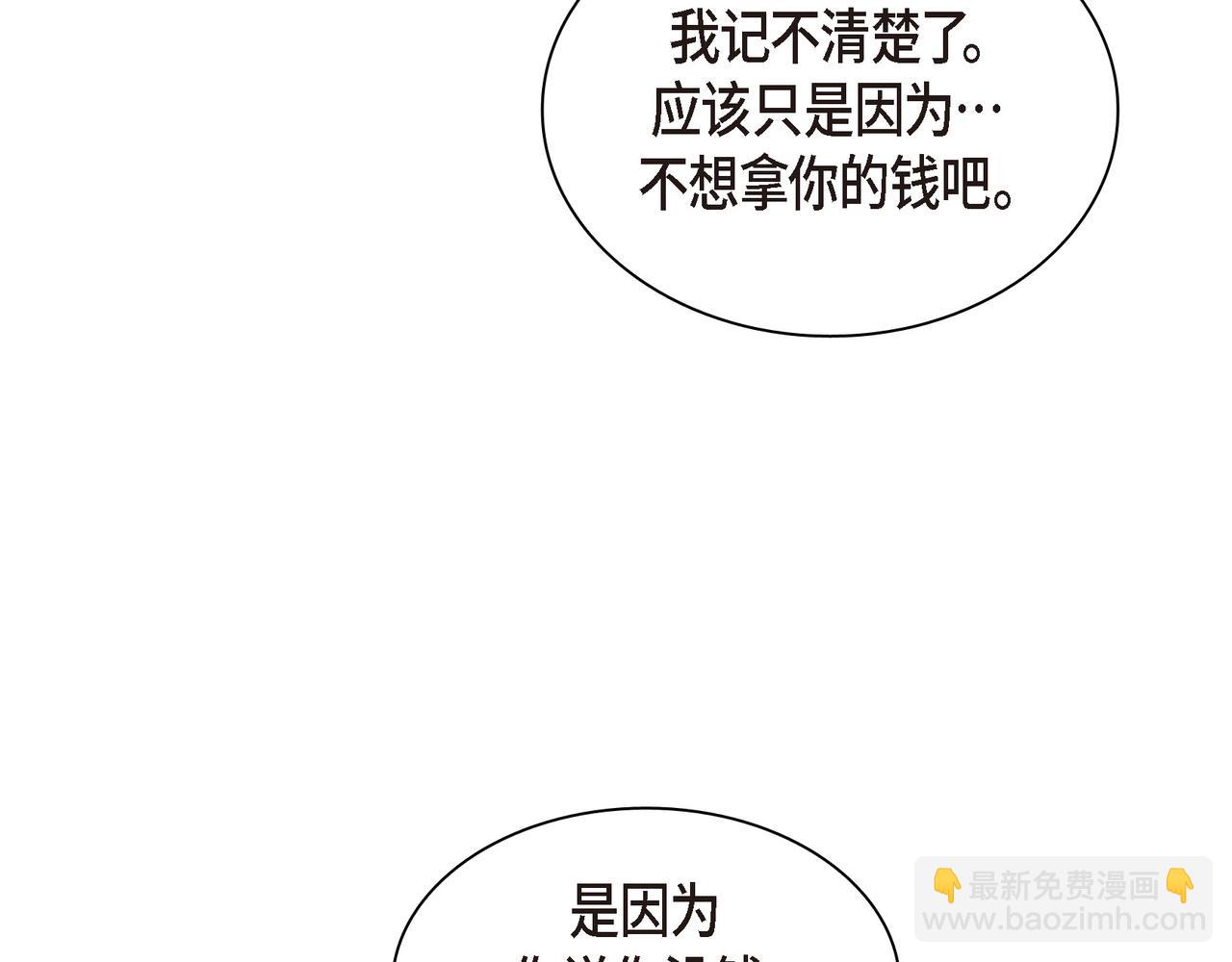 第32话 我没有不在乎你153