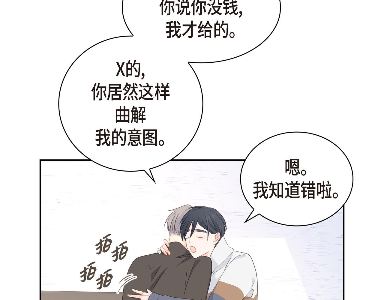 第32话 我没有不在乎你158