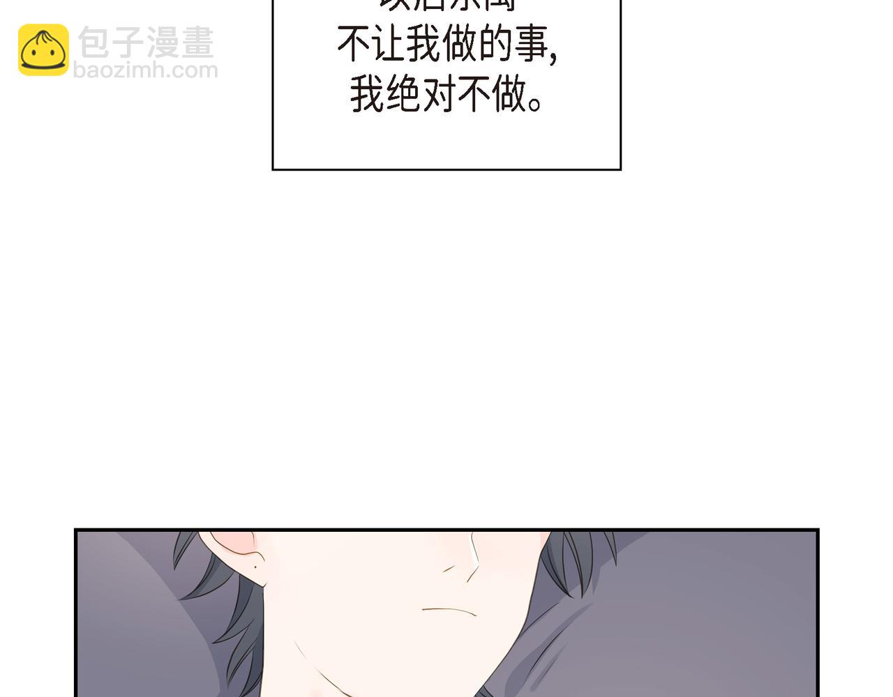 第32话 我没有不在乎你25