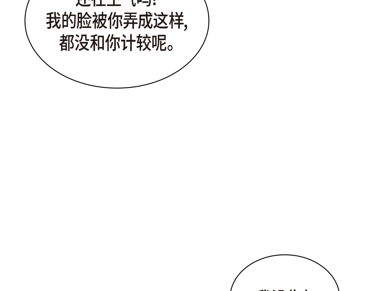 第32话 我没有不在乎你37