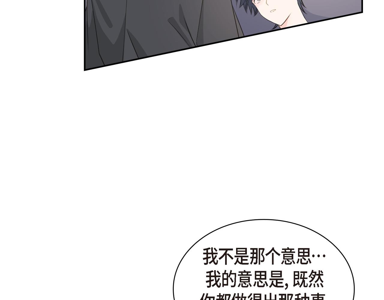 第32话 我没有不在乎你46