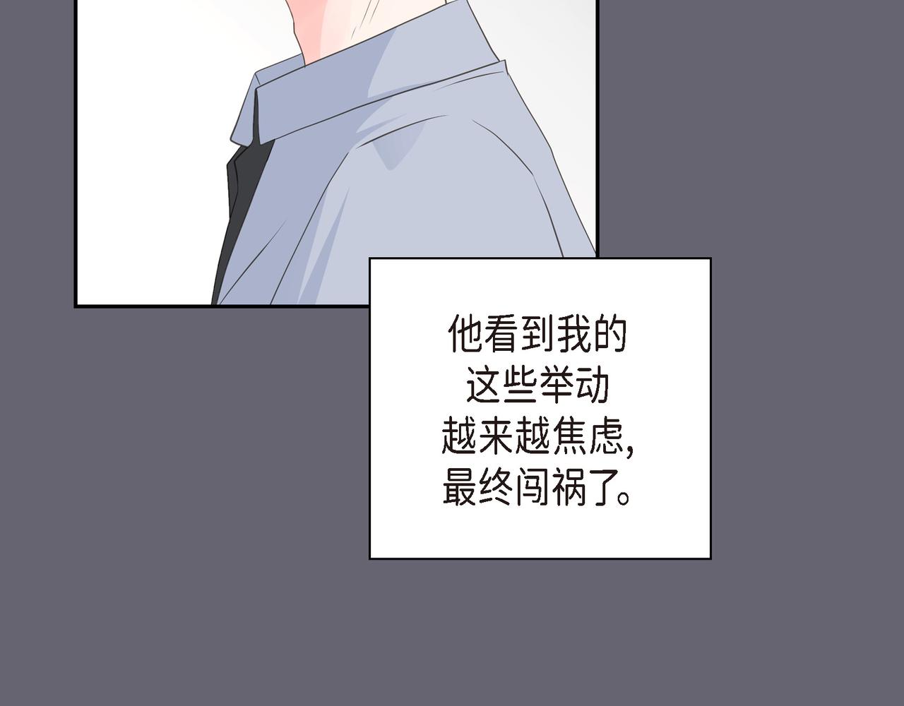 第32话 我没有不在乎你5