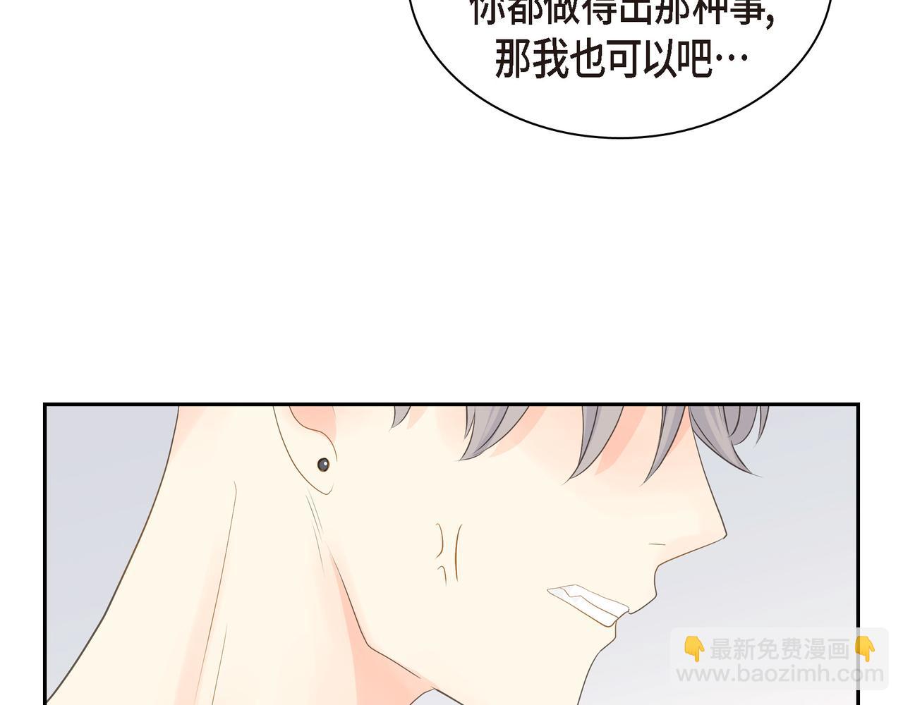 第32话 我没有不在乎你51