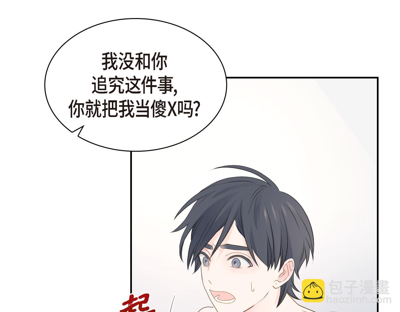 第32话 我没有不在乎你65