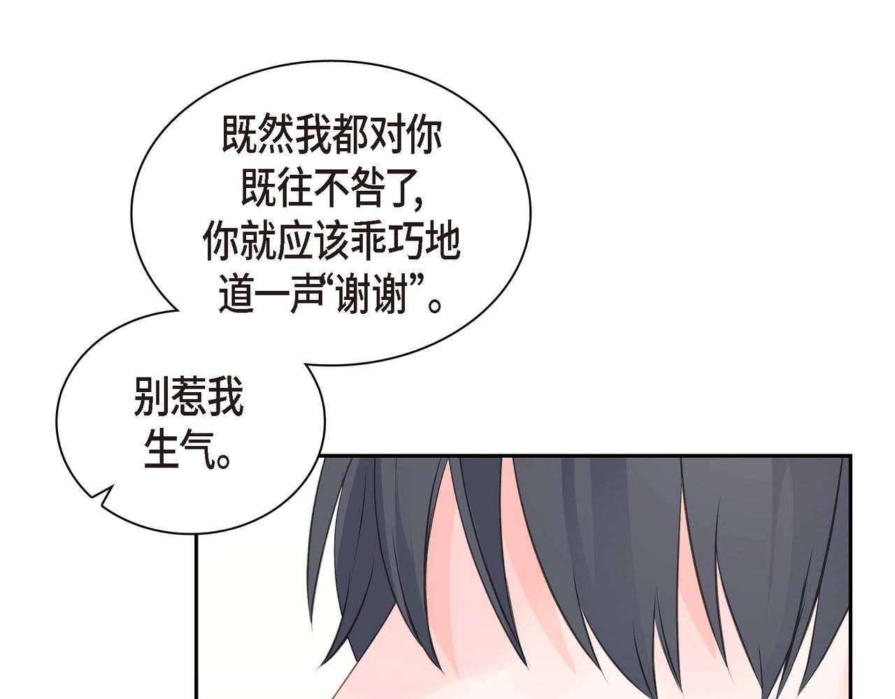第32话 我没有不在乎你70