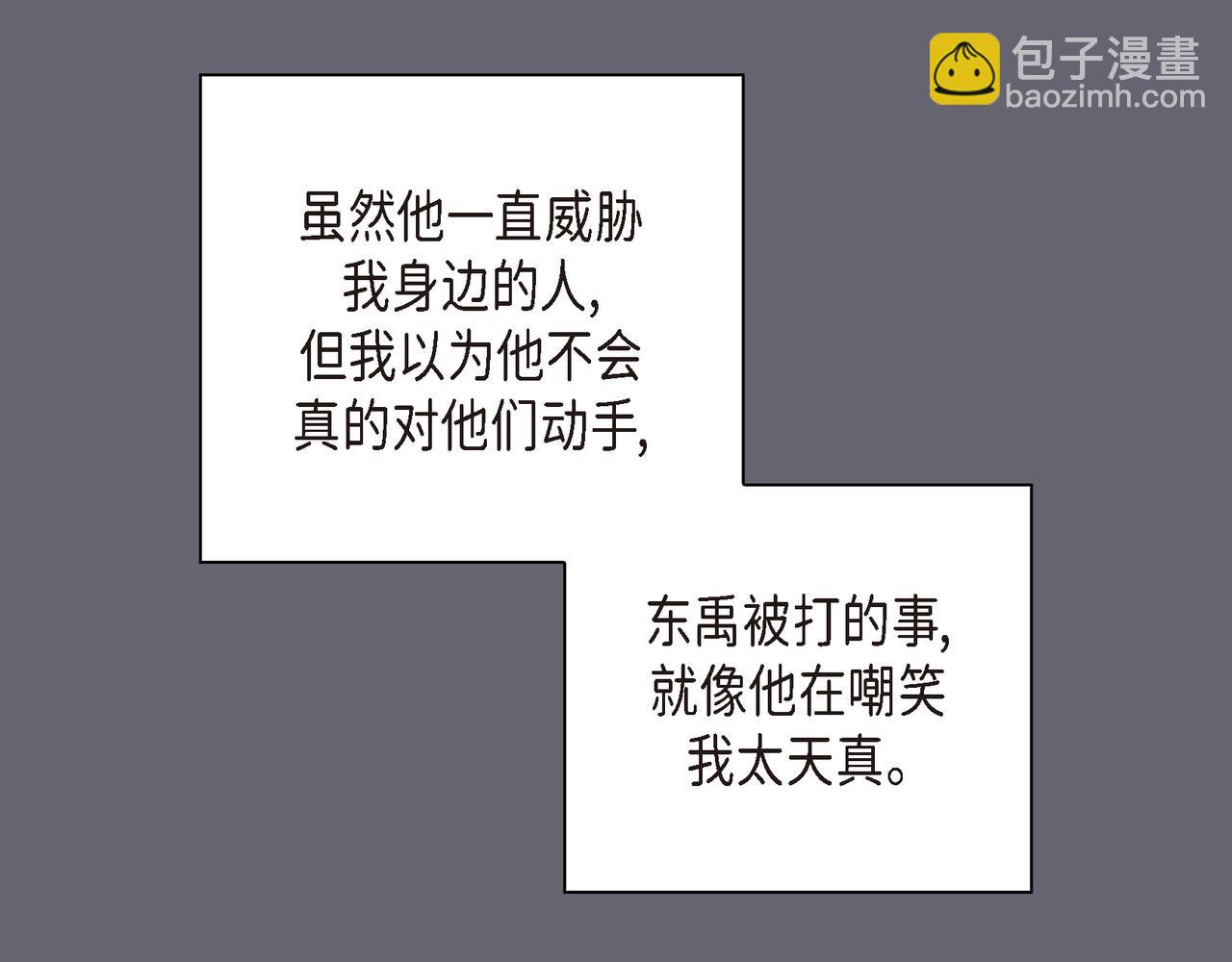 第32话 我没有不在乎你9