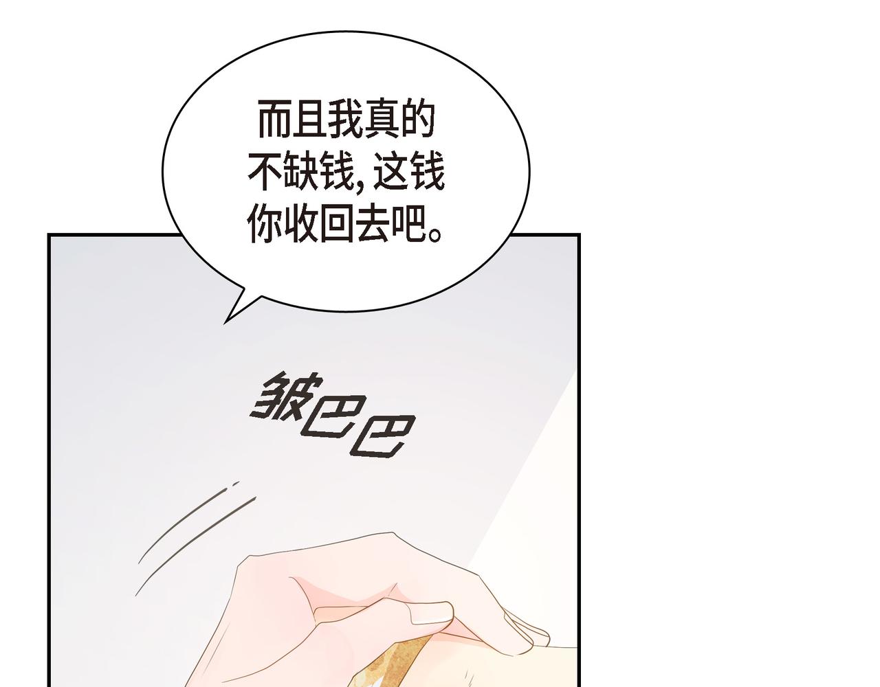 第32话 我没有不在乎你98