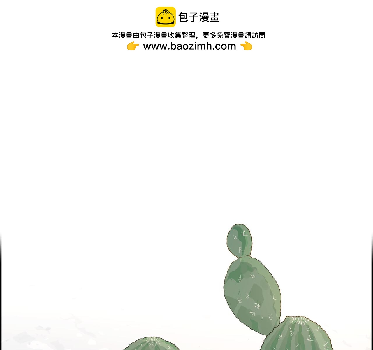 第33话 我也和你一起去0
