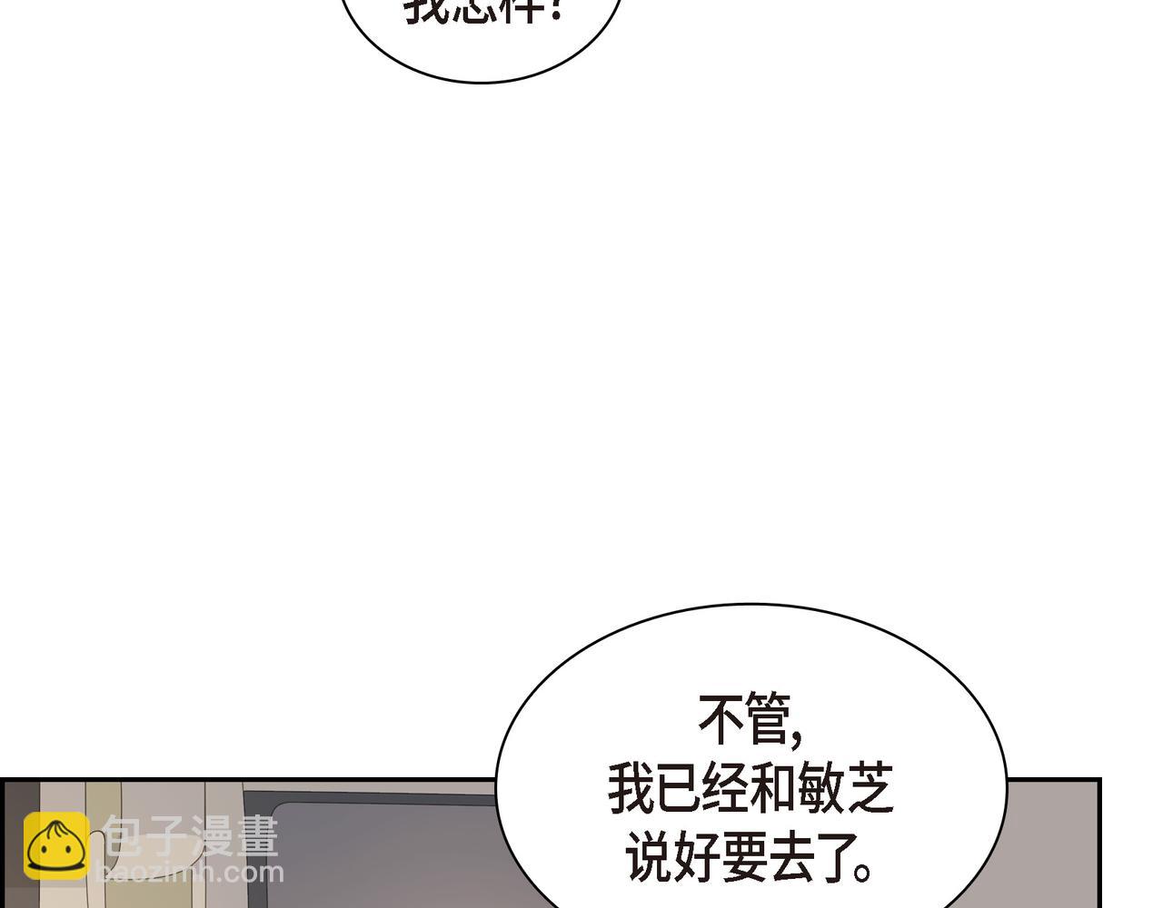 第33话 我也和你一起去143