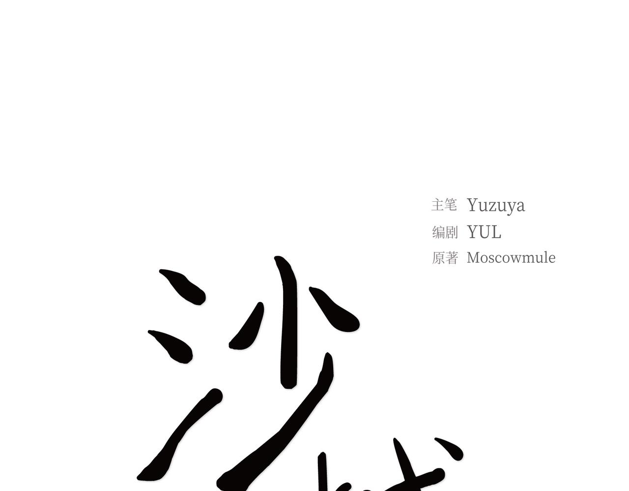 第33话 我也和你一起去27